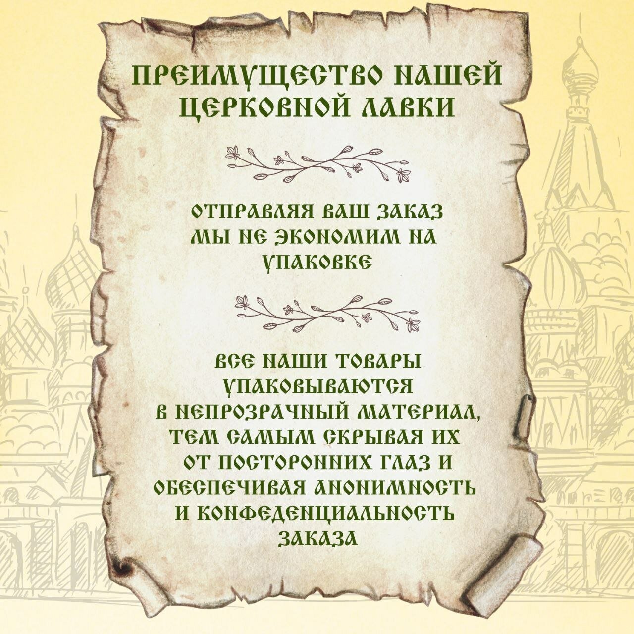 Свечи церковные восковые Пресвятая Богородица / Свечи для домашней молитвы в коробке набор 12 шт. / молитва "о семье" в комплекте