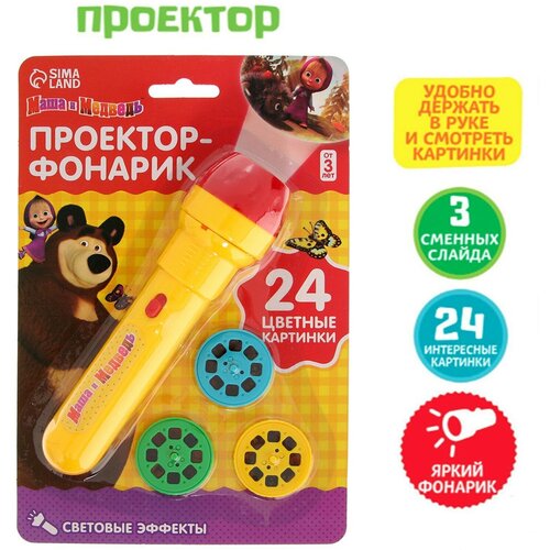 ZABIAKA Проектор-фонарик Новогодний проектор свет SL-02361 цвета МИКС 4156393 65900₽