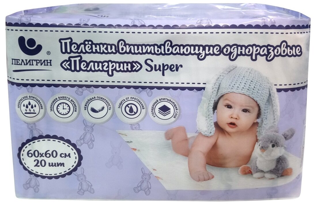 Одноразовые пеленки Пелегрин Super 60х60 см. 20 шт.