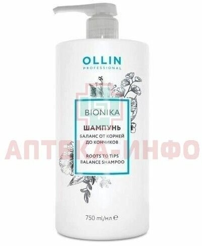 Ollin Professional Шампунь баланс от корней до кончиков 250 мл (Ollin Professional, ) - фото №18