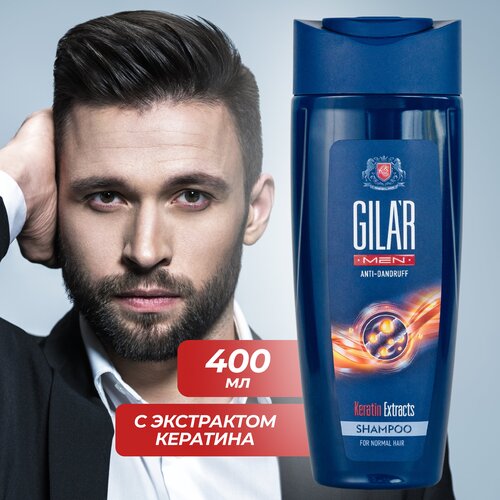 Шампунь для волос мужской 400 мл с кератином GILAR MEN Keratin Extracts шампунь для головы