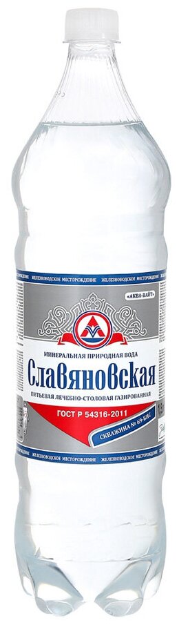 Вода минеральная природная Аква-Вайт Славяновская питьевая лечебно-столовая газированная, ПЭТ