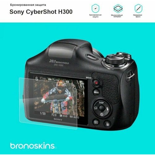 Защитная бронированная пленка на фотоаппарат Sony CyberShot H300 (Глянцевая, Screen - Защита экрана)