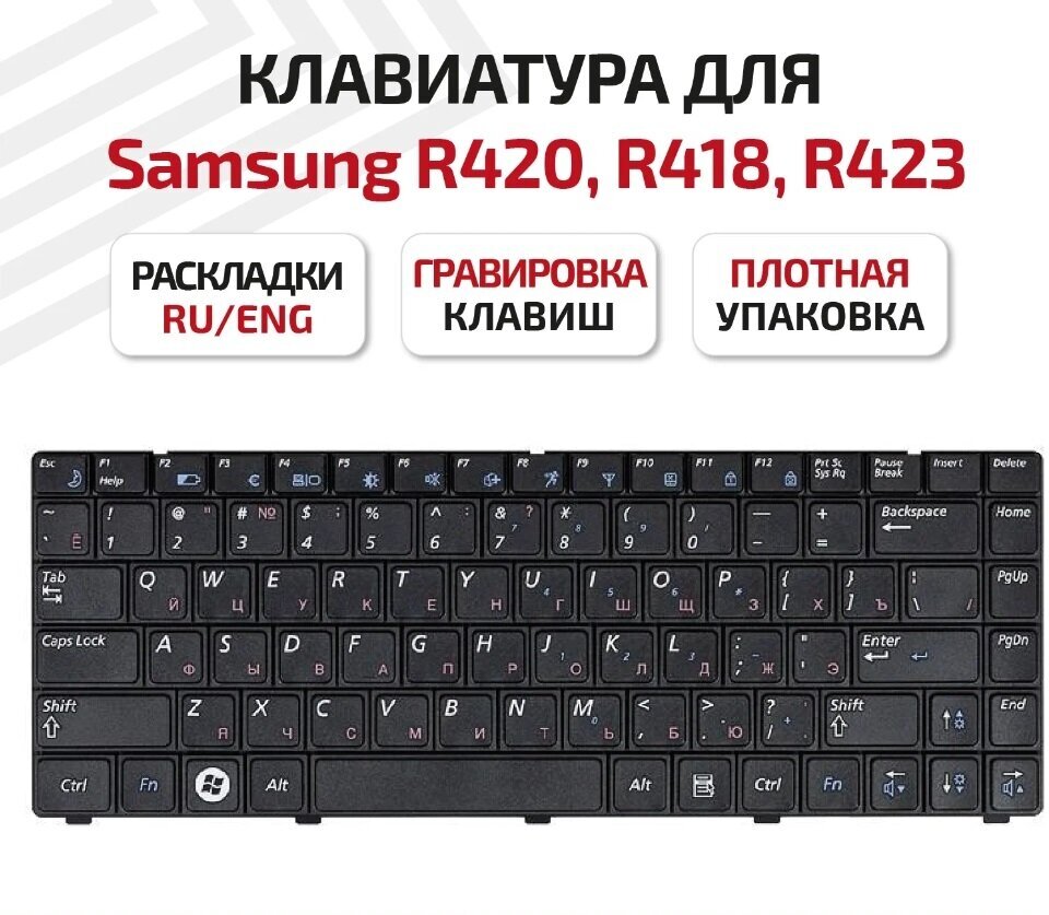 Клавиатура (keyboard) CNBA5902490DBYNF0393475 для ноутбука Samsung R439, R470, R463, R465, R467, R468, R480, R430, RV410, R440, RV408, черная