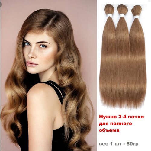Биопротеиновые волосы для наращивания на трессе, 76 см 50 грамм Цвет Среднерусый 06