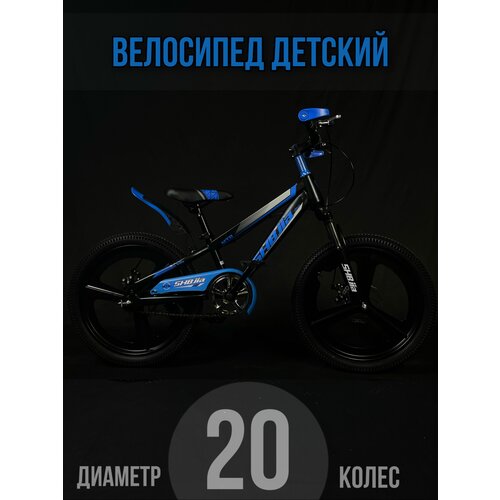 Велосипед детский горный колеса 20 дюймов велосипед для детей для ребенка велосипед на литых дисках 13499₽