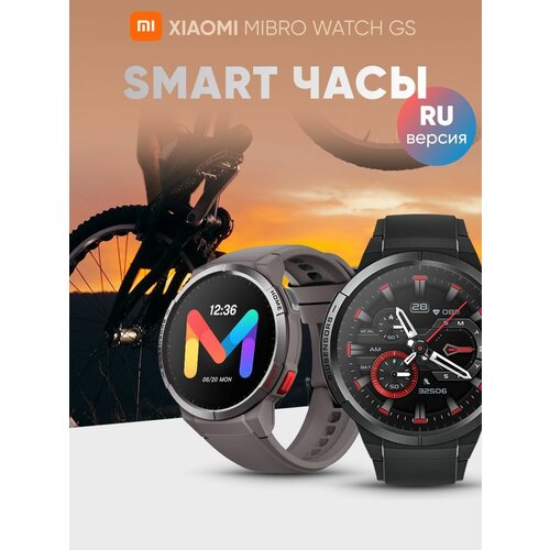 Умные смарт часы наручные Xiaomi Mibro Watch GS black 740000₽