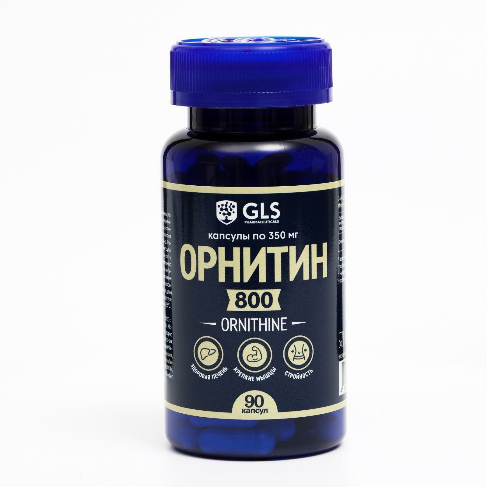 Орнитин 800 для набора мышечной массы и выносливости GLS Pharmaceuticals 90 капсул по 350 мг