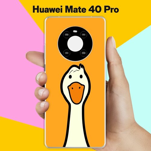 Силиконовый чехол на Huawei Mate 40 Pro Гусь / для Хуавей Мейт 40 Про чехол накладка vixion силиконовый для huawei mate 40 pro plus хуавей хонор мейт 40 про плюс авокадо с ручками