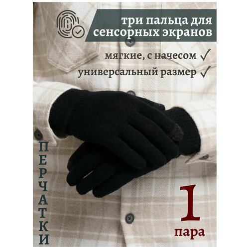 фото Перчатки , демисезон/зима, утепленные, сенсорные, размер универсальный, черный people gift