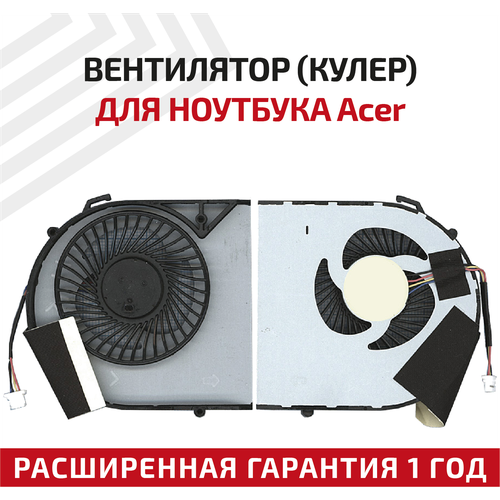 Вентилятор (кулер) для ноутбука Acer Aspire V5-431, V5-471, V5-531, V5-571, 4-pin вентилятор кулер для ноутбука acer v5 571 v5 531 p n dfs481305mc0t fc38