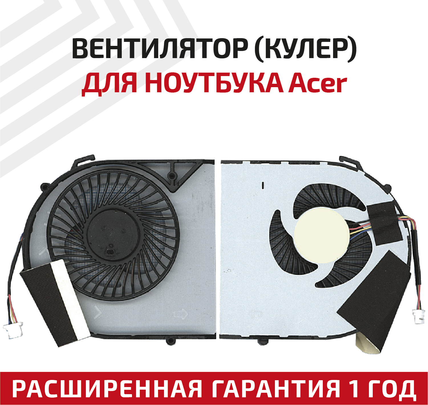 Вентилятор (кулер) для ноутбука Acer Aspire V5-431 V5-471 V5-531 V5-571 4-pin