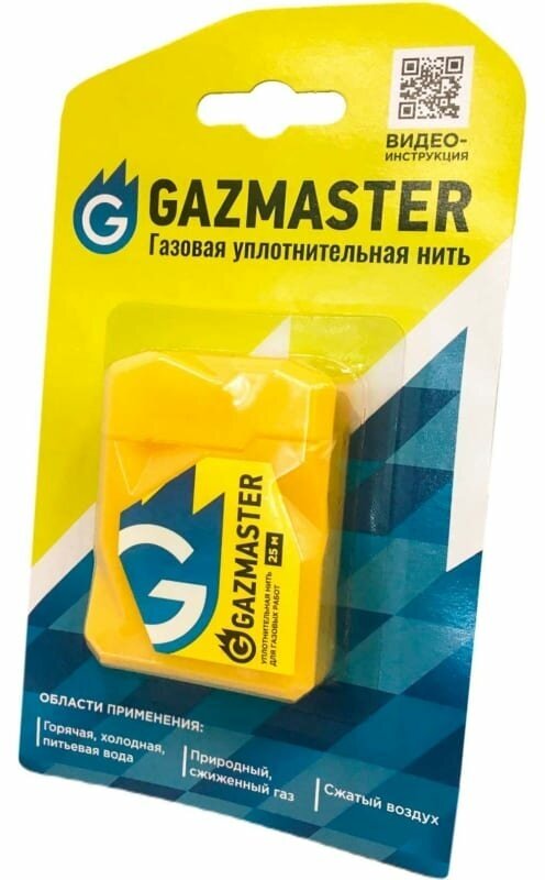 Сантехническая нить GazMaster для герметизации резьбовых соединений SITCG025