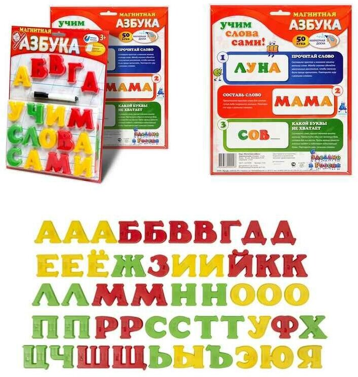 Магнитная азбука тип 1