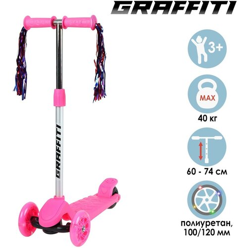 фото Самокат, стальной, колёса световые pu 120/100 мм, цвет розовый россия