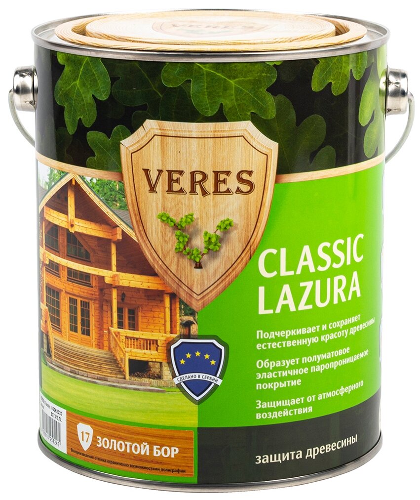 Водозащитная пропитка VERES Classic Lazura №17 Золотой бор 2.7 л