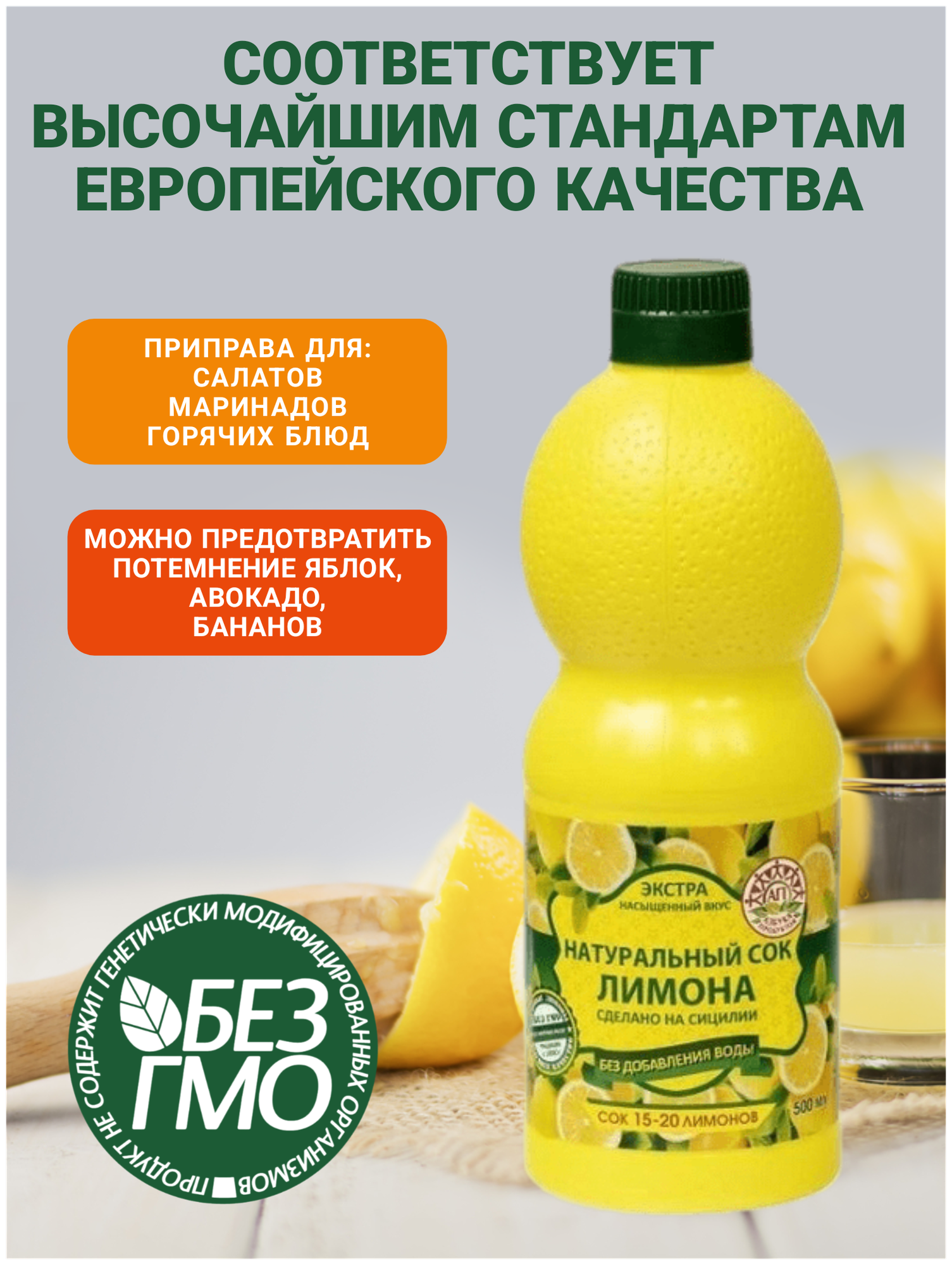 Натуральный сок лимона 500мл - 2ШТ