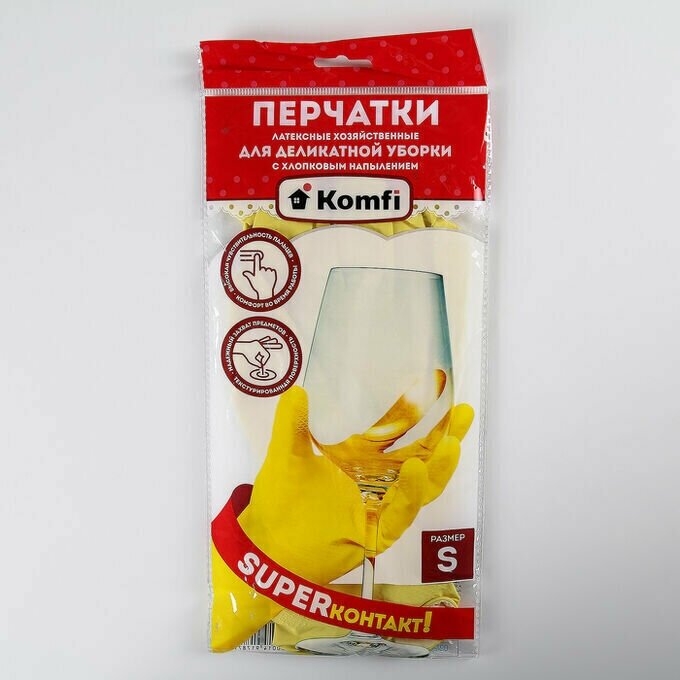 Перчатки латексные Komfi S с х/б напылением желтые