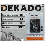Пильная цепь DEKADO 63 SS 50 35 см / 14' 3/8' 1.3 мм - изображение