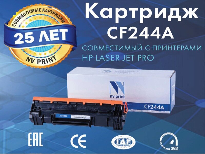 Картридж NV Print CF244A для HP, 1000 стр, черный - фотография № 3