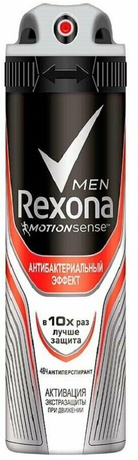 Rexona Дезодорант-спрей мужской, Антибактериальный эффект, 150мл.