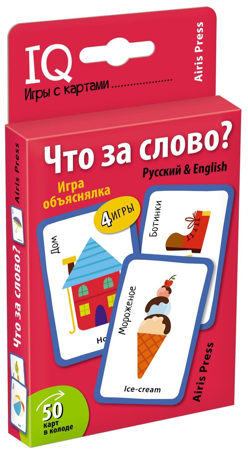 Айрис-Пресс Умные игры с картами. Что за слово? Игра объяснялка