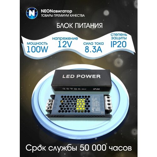 Блок питания 12V