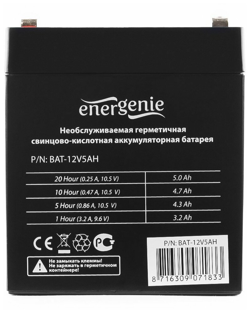 Аккумулятор для ИБП Energenie BAT-12V5AH