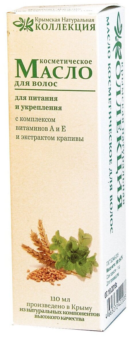 Крымская Натуральная Коллекция Масло для волос питание и укрепление c комплексом витаминов А и Е и экстрактом крапивы