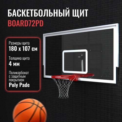 фото Баскетбольный щит dfc board72pd