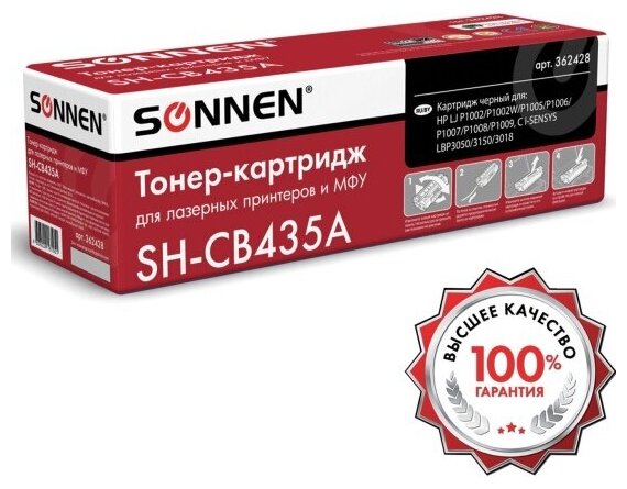 Картридж лазерный Sonnen SH-CB435A для HP LaserJet P1002/02W/05/06/07/08/09, ресурс 1500 стр.