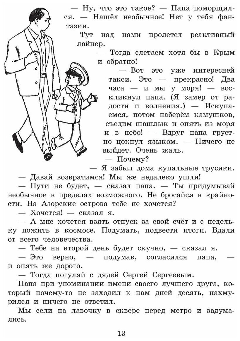 Кыш, Двапортфеля и целая неделя. Кыш и я в Крыму - фото №8