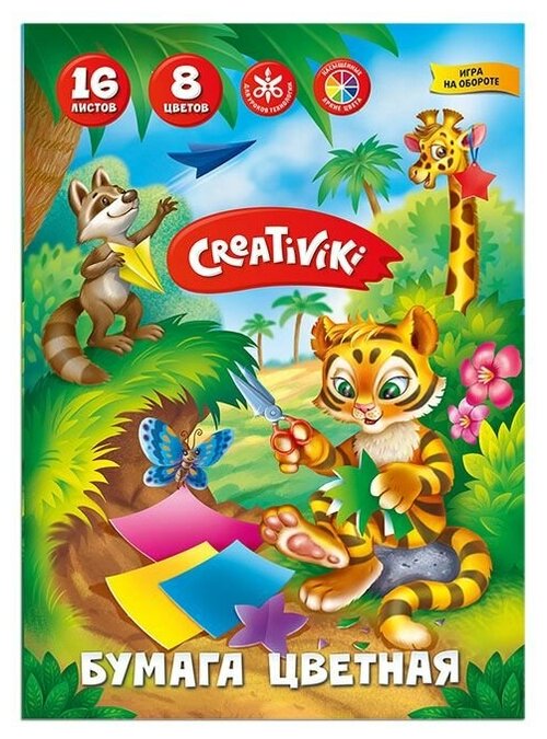 Цветная бумага    Creativiki, A4, 16 л., 8 цв. 16 л.