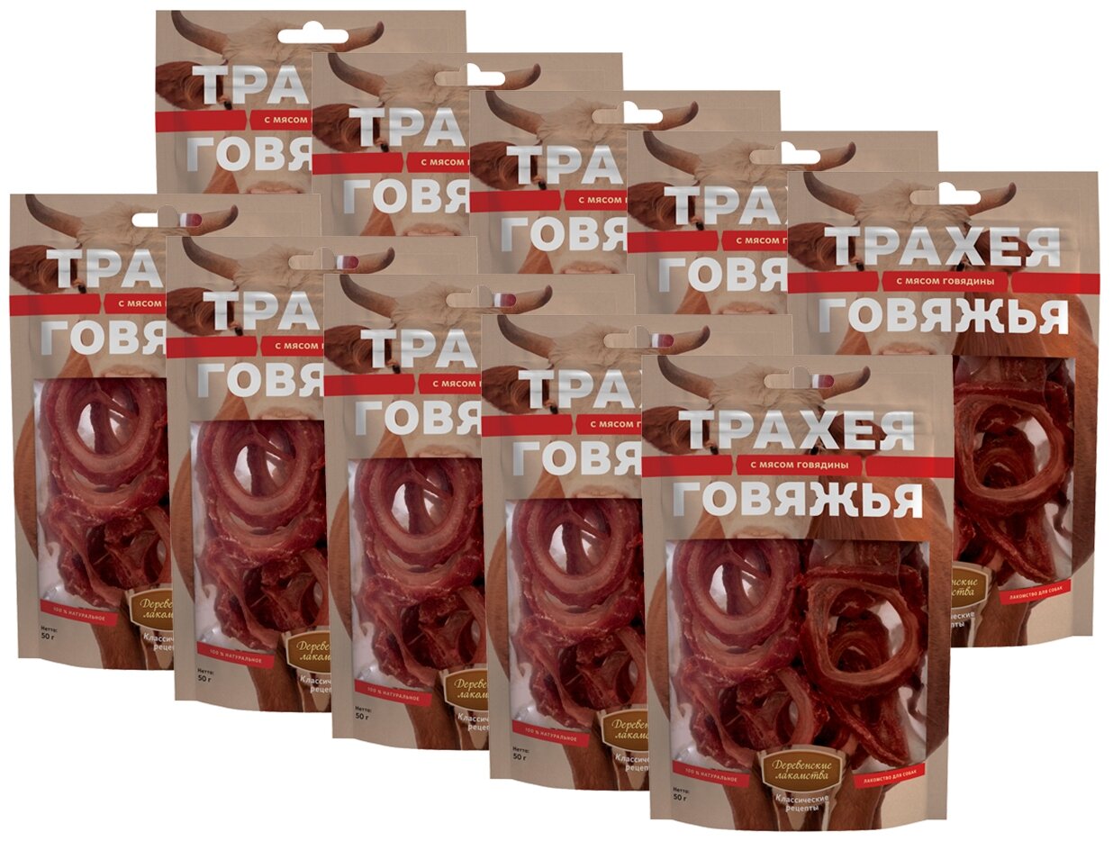 Лакомства деревенские классические рецепты для собак трахея говяжья с мясом говядины (50 гр х 10 шт)