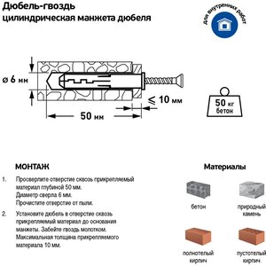 Дюбель-гвоздь Hard-Fix 6x40 мм цилиндрическая манжета нейлон (40 шт.)