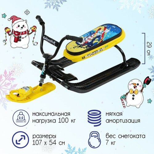 Nika Kids Снегокат «Ника-джамп Зимний спорт», СНД 1, цвет чёрный/жёлтый