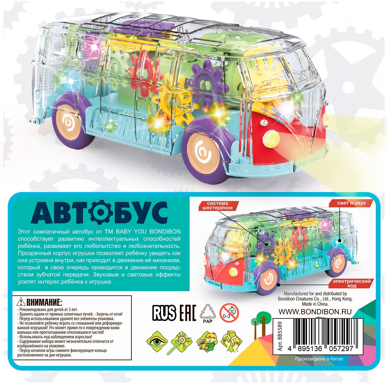 Игрушка музыкальная Автобус с шестеренками Bondibon - фото №10