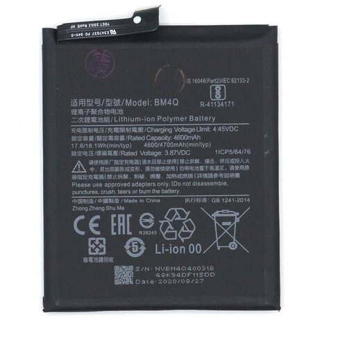 Аккумулятор для Xiaomi Poco F2 Pro (BM4Q) аккумулятор для xiaomi bm4q poco f2 pro orig