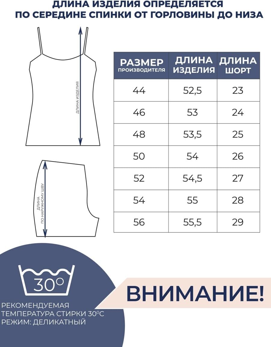 Комплект с шортами Ш'аrliзе 0032-09 44, Темно-синий - фотография № 7