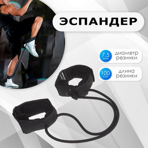 Эспандер ONLYTOP для ног усиленная липа 880₽