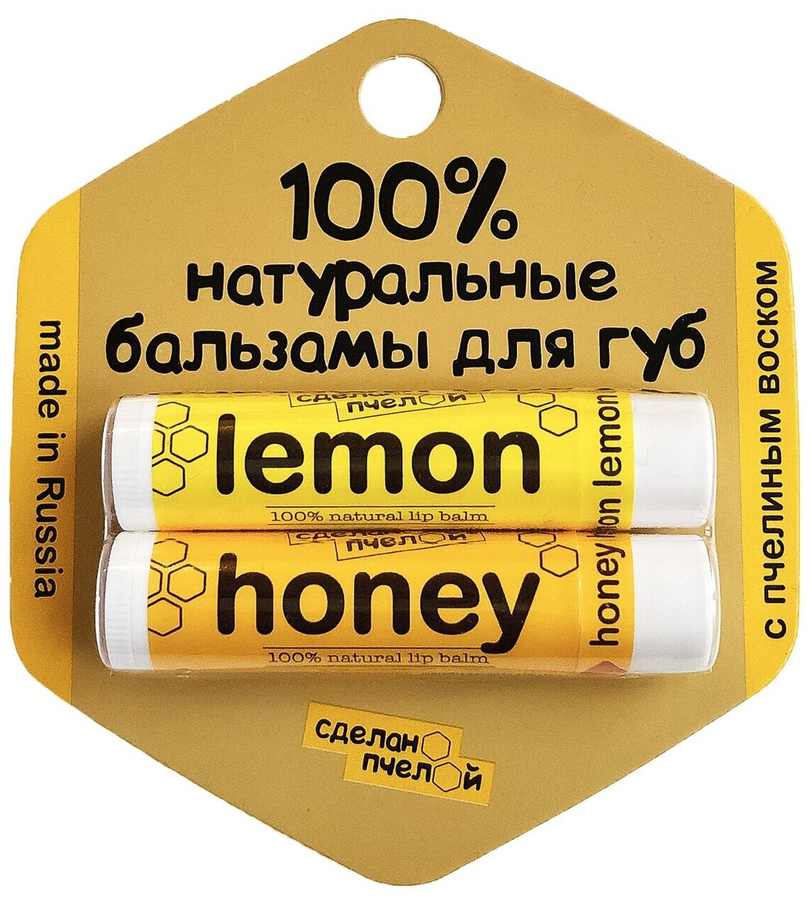 Сделанопчелой, Бальзамы для губ: Lemon, Honey