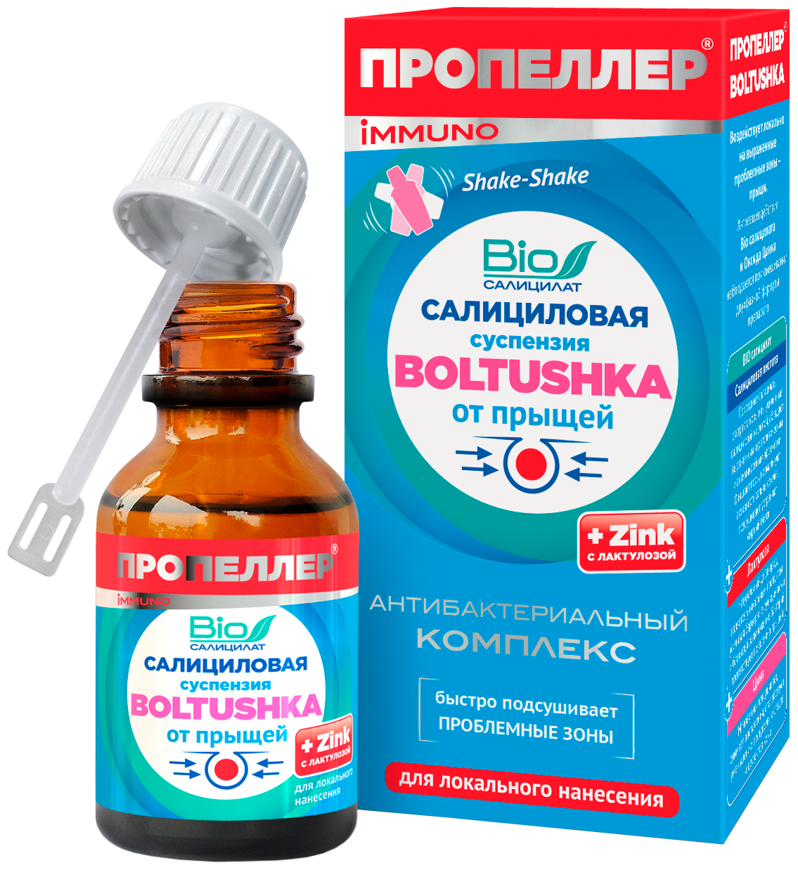 Пропеллер Immuno Салициловая суспензия "Boltushka" от прыщей для локального нанесения