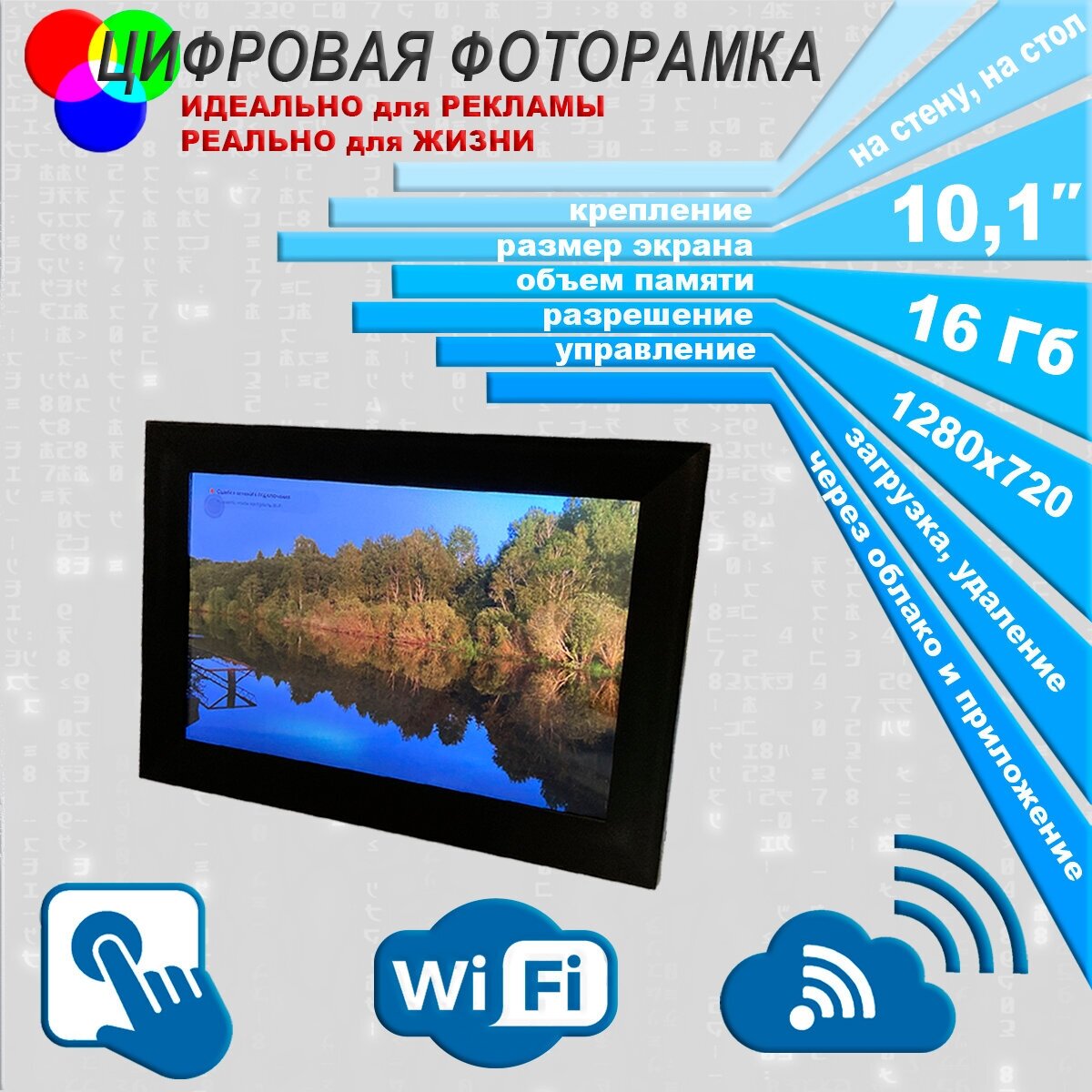 Фоторамка Espada E-10WF black, 16 Gb, Wi-Fi Cloud - фото №11