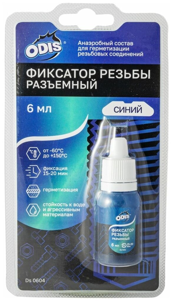 ODIS Фиксатор резьбы разъёмный синий в блистере 6мл Ds0604B