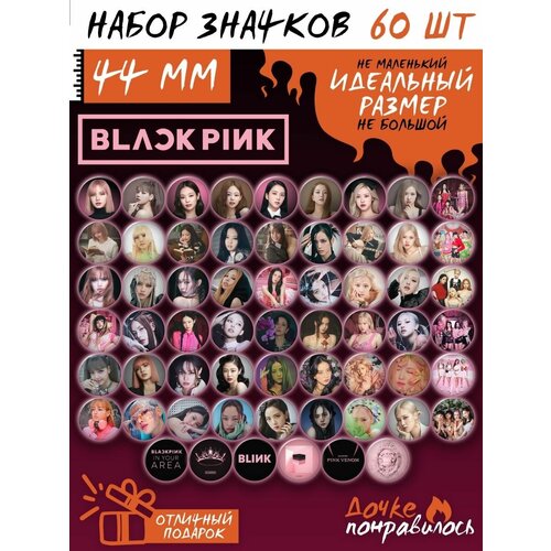 Значки на рюкзак Блэкпинк BLACKPINK k-pop