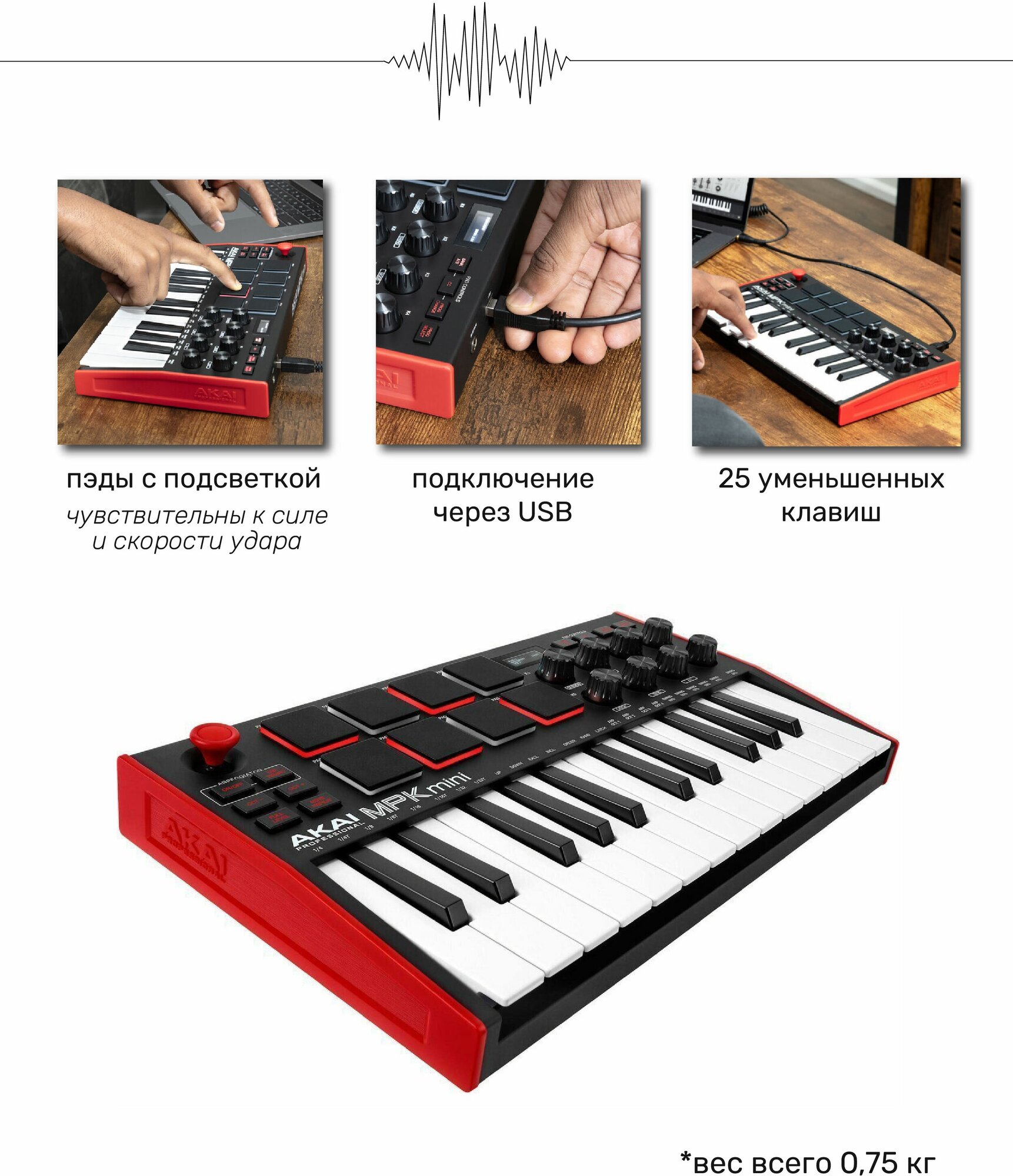 MIDI-клавиатура AKAI MPK Mini MKIII черный/красный - фотография № 18