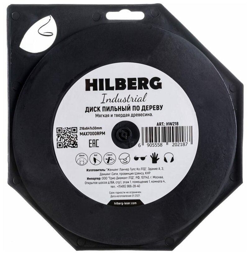 Диск пильный Hilberg Industrial Дерево 216*30*64Т HW218 - фотография № 5
