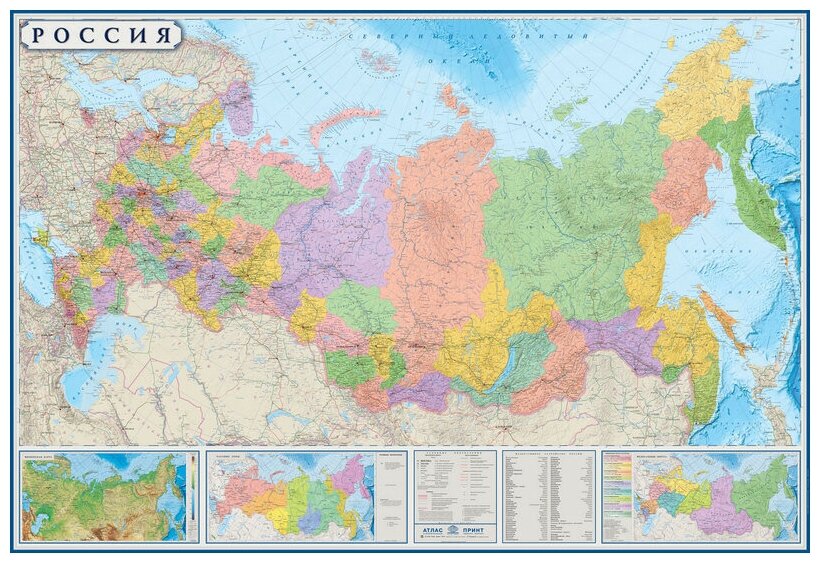 Настенная политико-административная карта России 1:3.7 млн Атлас Принт 612495