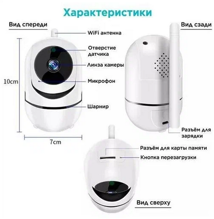 Домашняя камера WIFI HX-V380XHR001/WIFI 5ГГц/частота 2.4 ГГц/поддержка карт 128Гб и TF/формат FAT32/ex FAT/работа на приложении Yoosee - фотография № 3