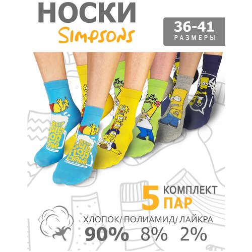 фото Носки с принтом симпсоны, 5 пар, 36-41р. китай